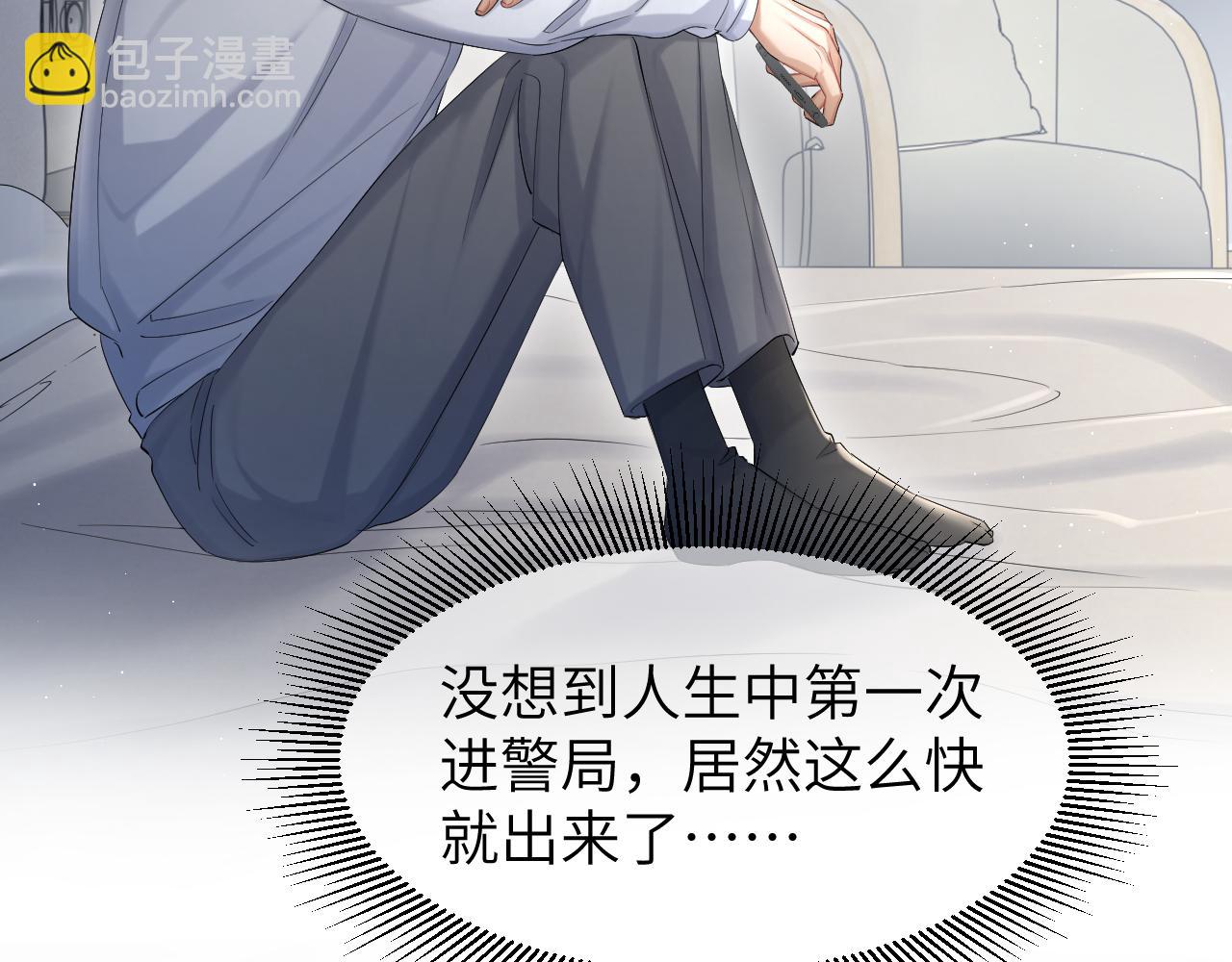 第49话 道歉？顶罪？(1/3)-第52话