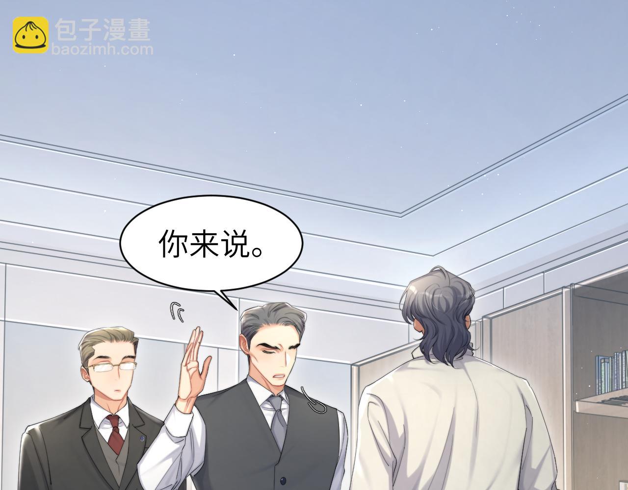 第49话 道歉？顶罪？(1/3)-第52话