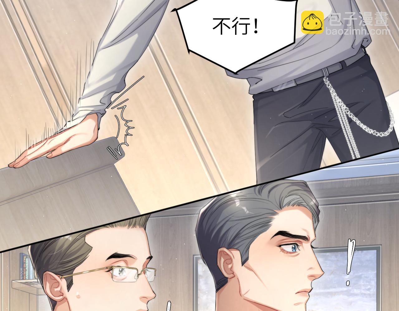 第49话 道歉？顶罪？(1/3)-第52话