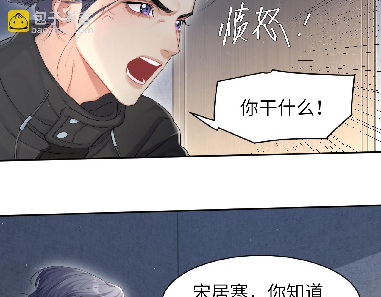 第51话 你赶我走？(1/2)-第54话