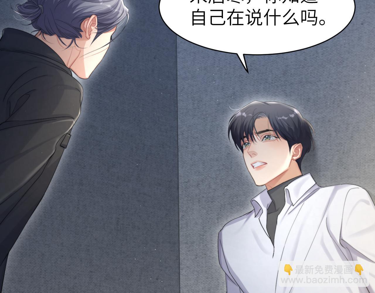 第51话 你赶我走？(1/2)-第54话