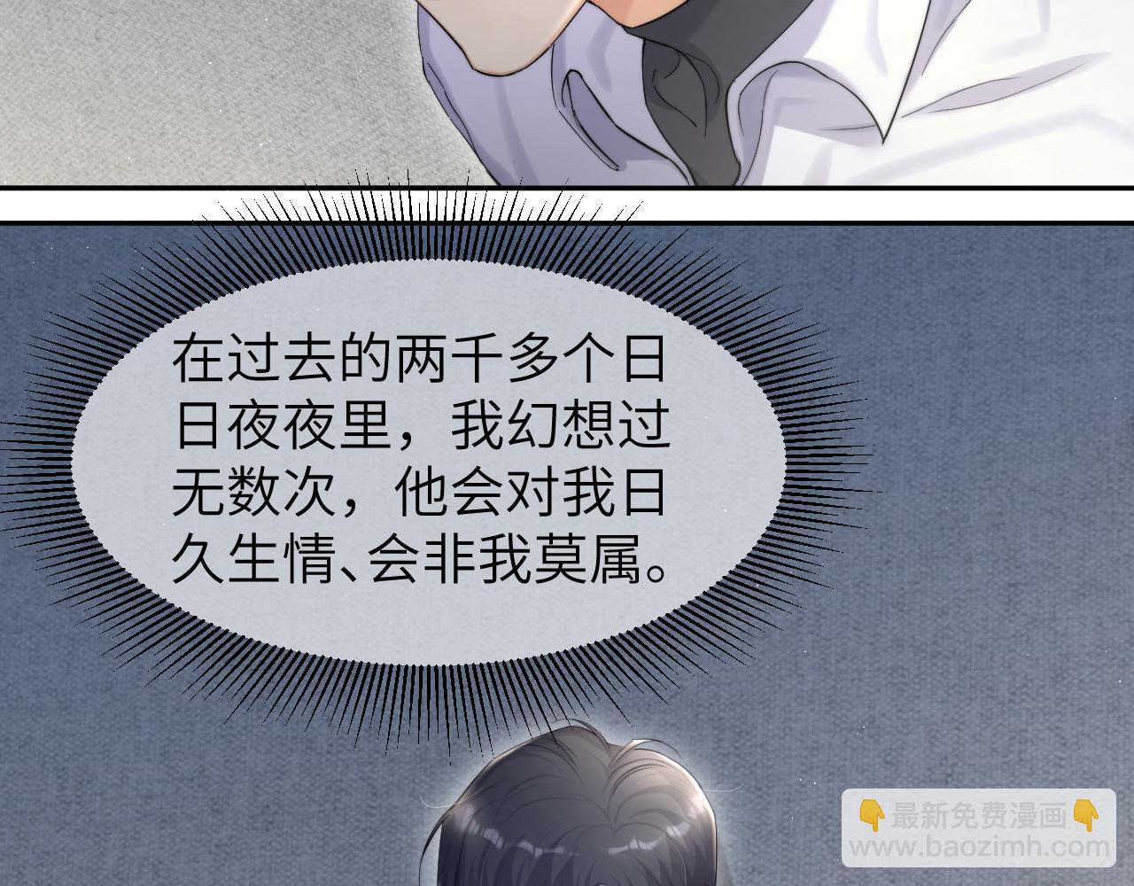 第51话 你赶我走？(1/2)-第54话
