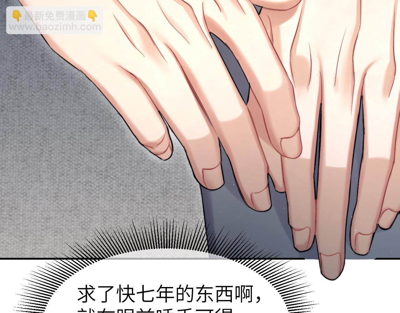 第51话 你赶我走？(1/2)-第54话