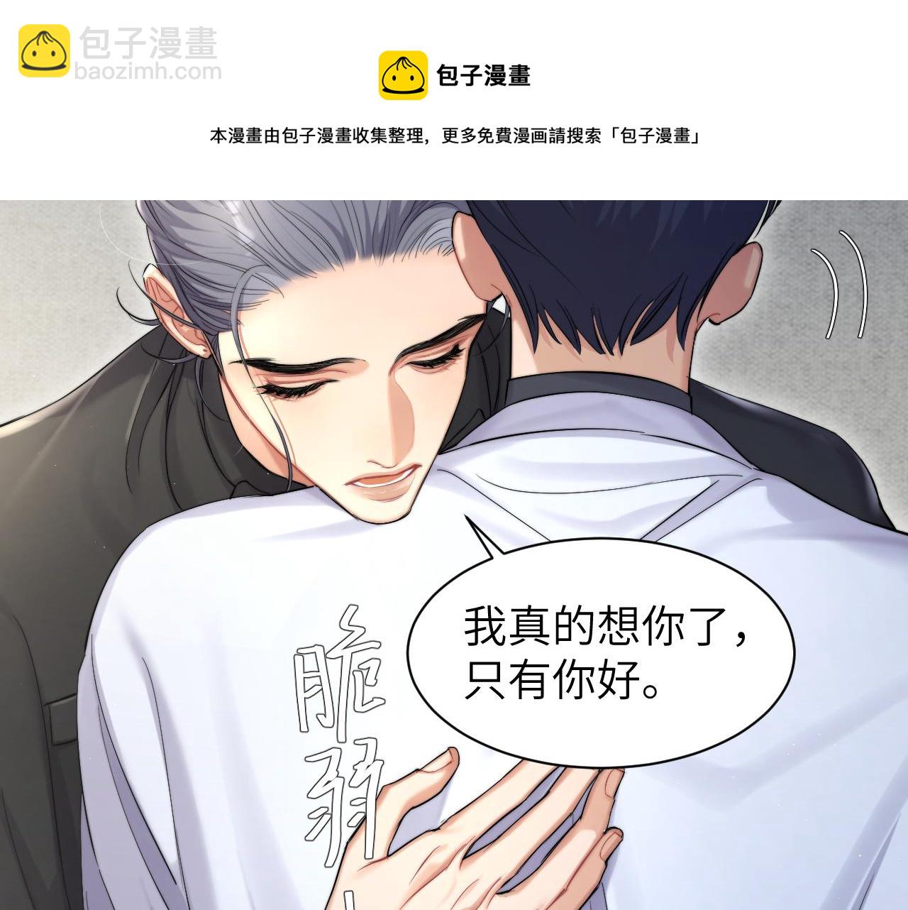 第51话 你赶我走？(1/2)-第54话