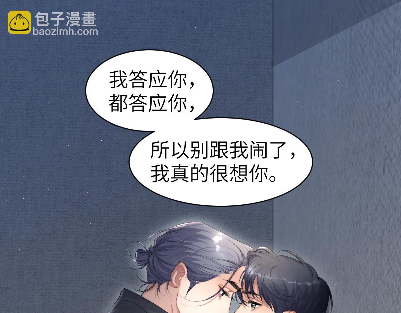 第51话 你赶我走？(1/2)-第54话
