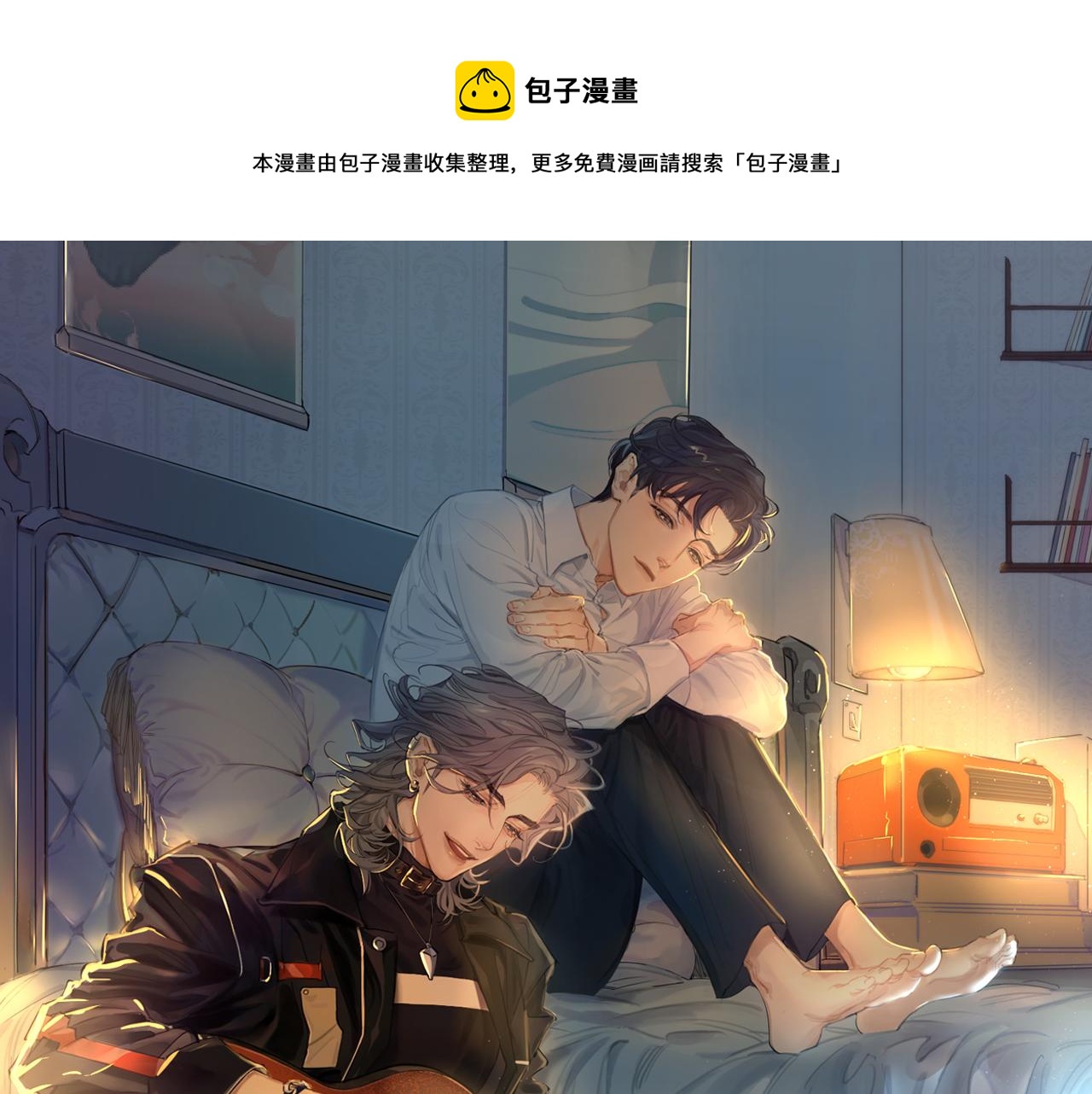 第53话 只想和你待在一起(1/2)-第56话