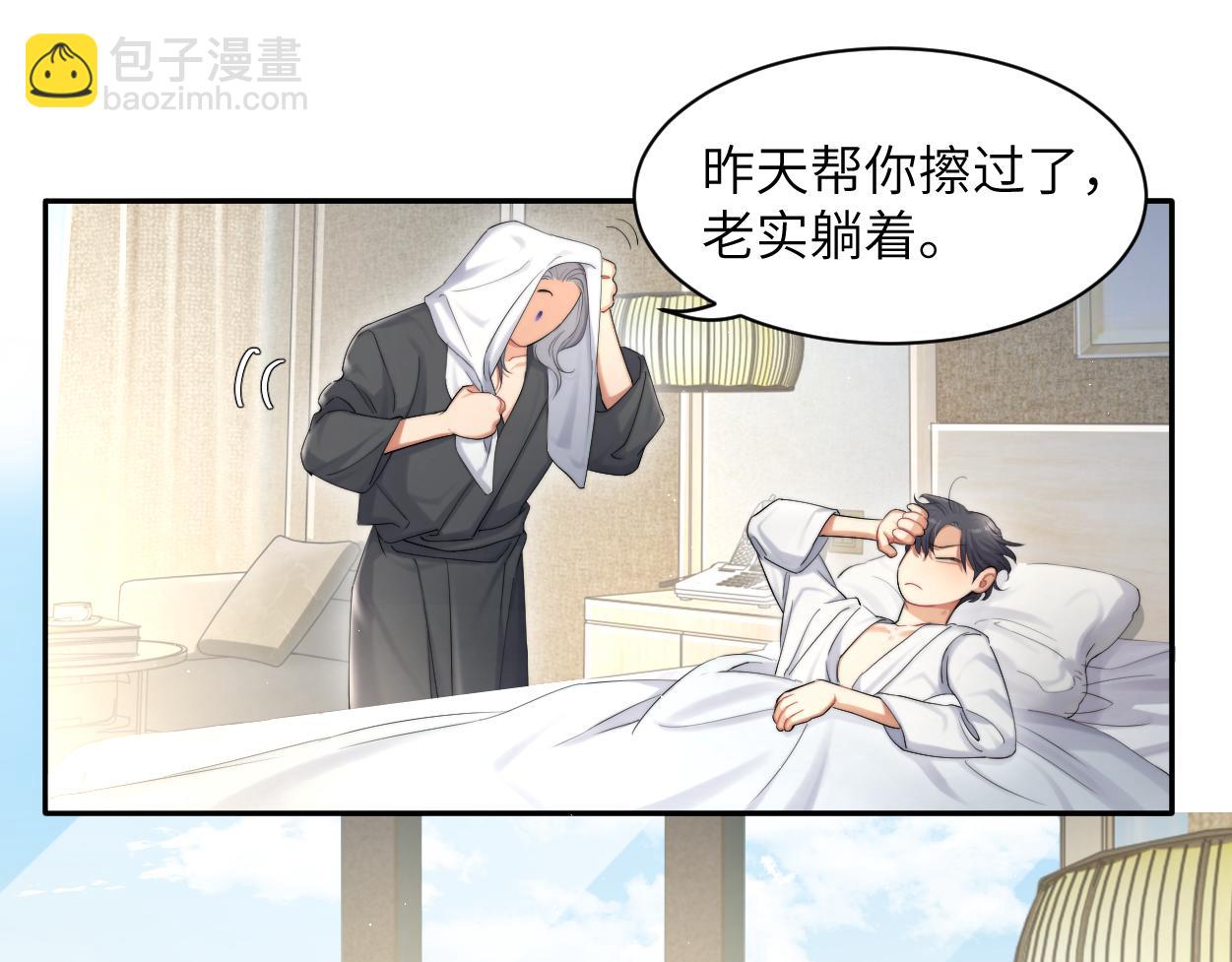 第53话 只想和你待在一起(1/2)-第56话