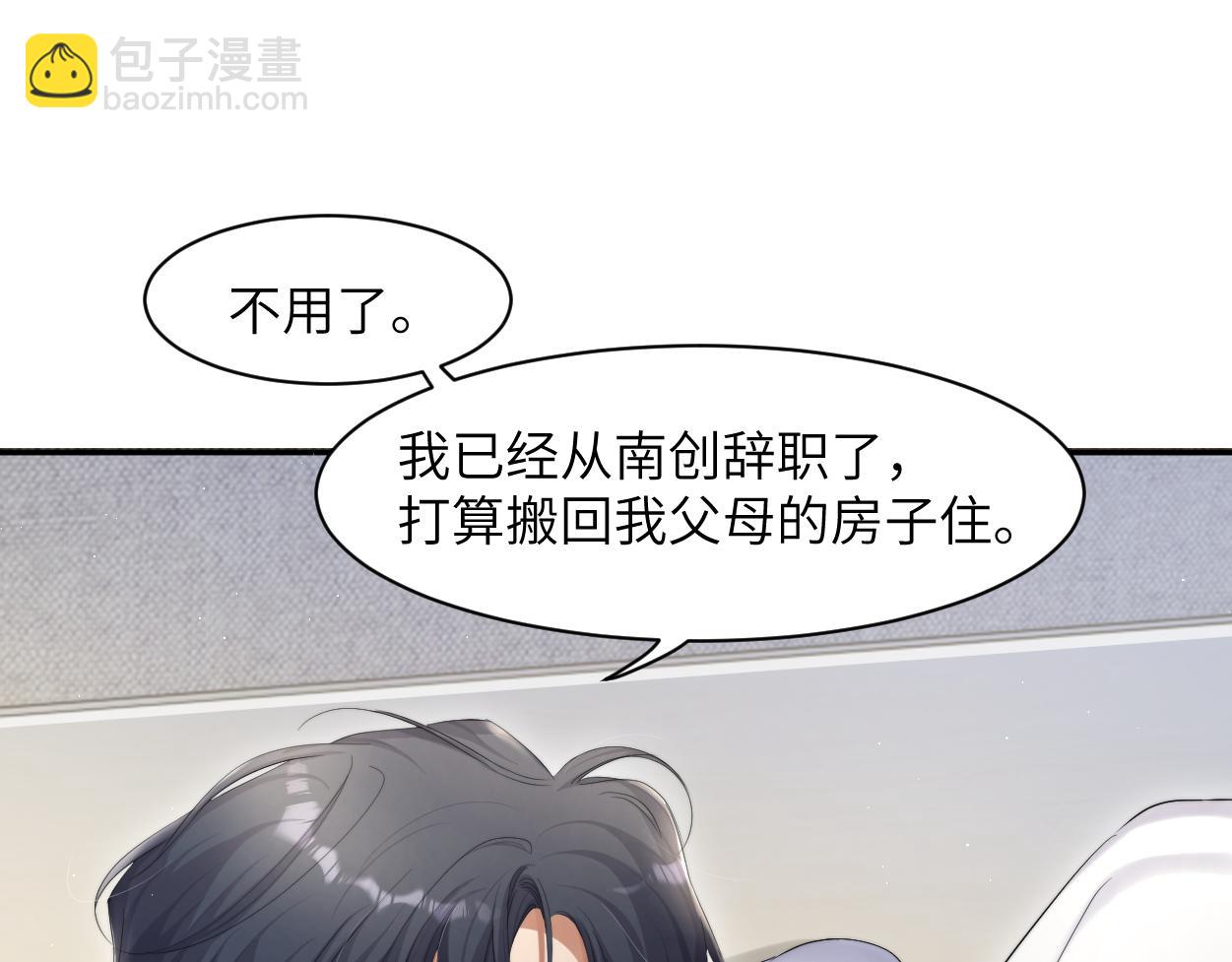 第53话 只想和你待在一起(1/2)-第56话