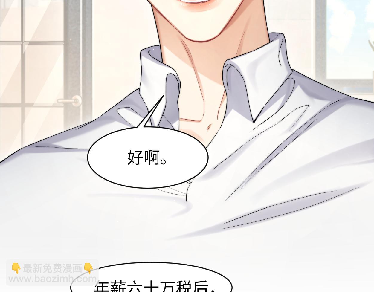 第一季完结篇 你们还要生孩子(1/3)-第58话