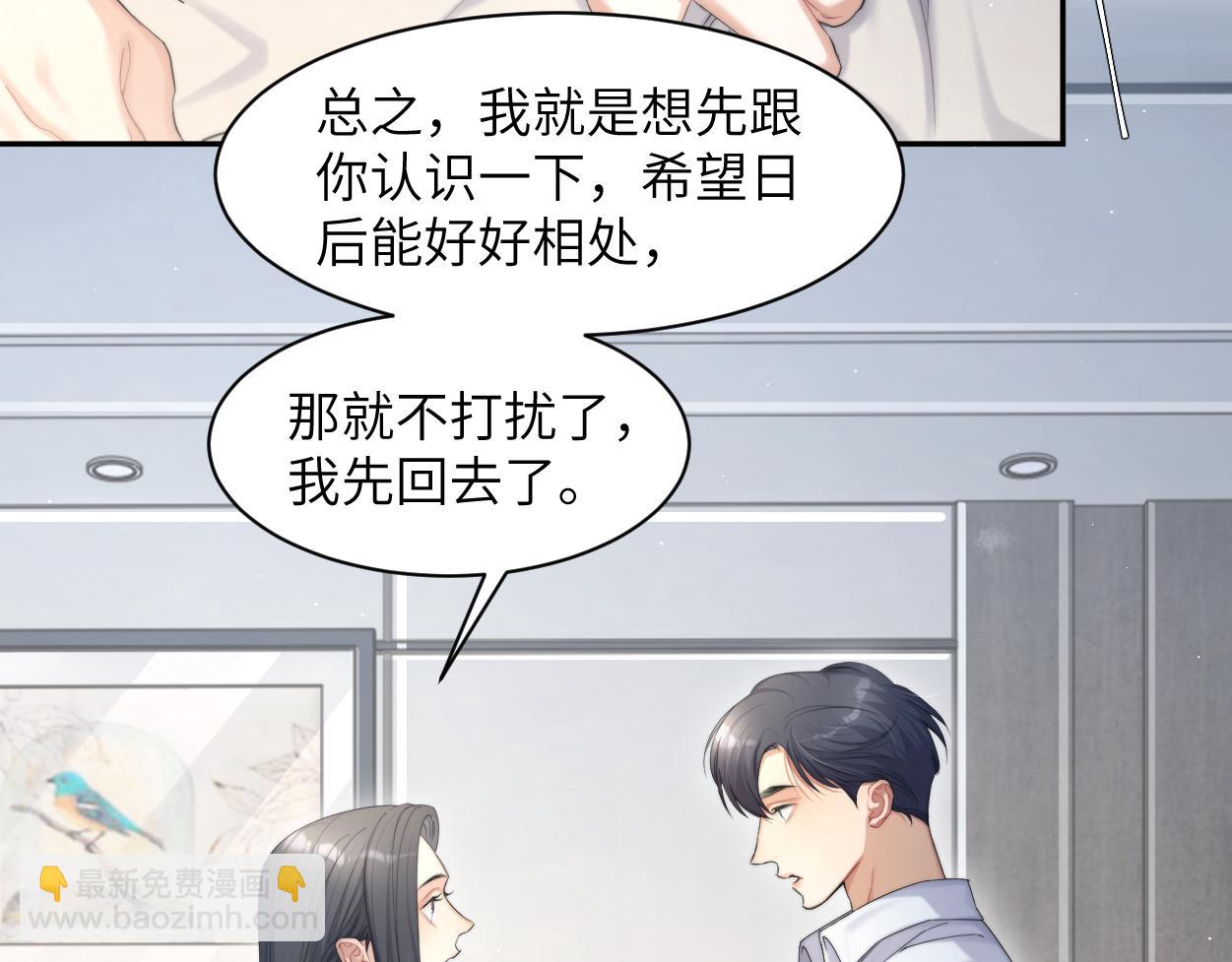 第一季完结篇 你们还要生孩子(1/3)-第58话