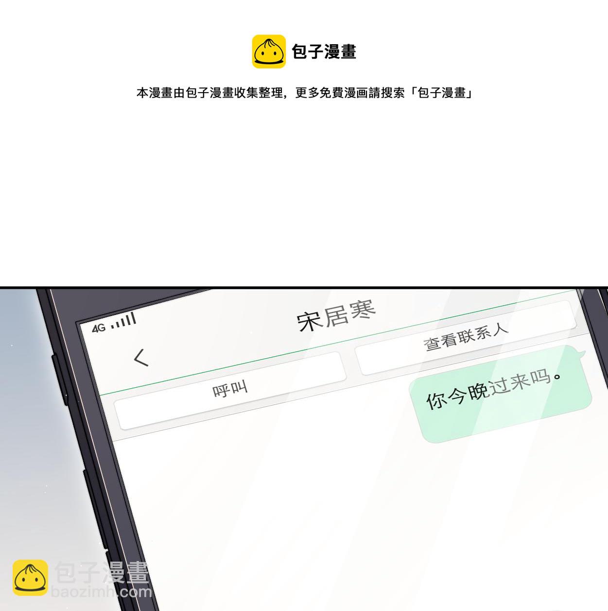 第一季完结篇 你们还要生孩子(1/3)-第58话