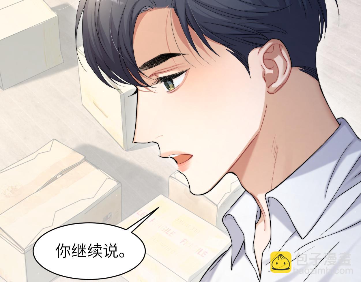 第一季完结篇 你们还要生孩子(1/3)-第58话