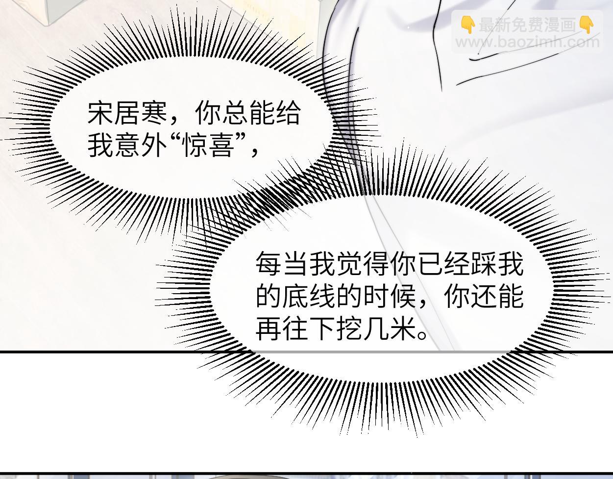 第一季完结篇 你们还要生孩子(1/3)-第58话