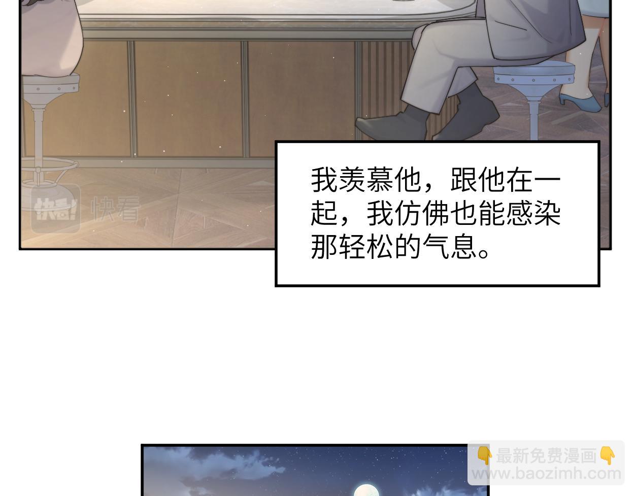 第57话 他真的追来了？！(1/3)-第60话