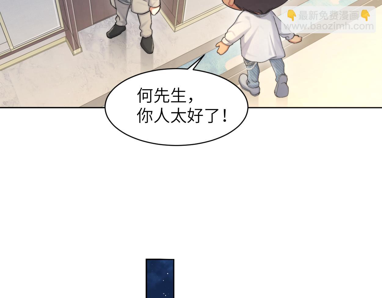 第57话 他真的追来了？！(1/3)-第60话