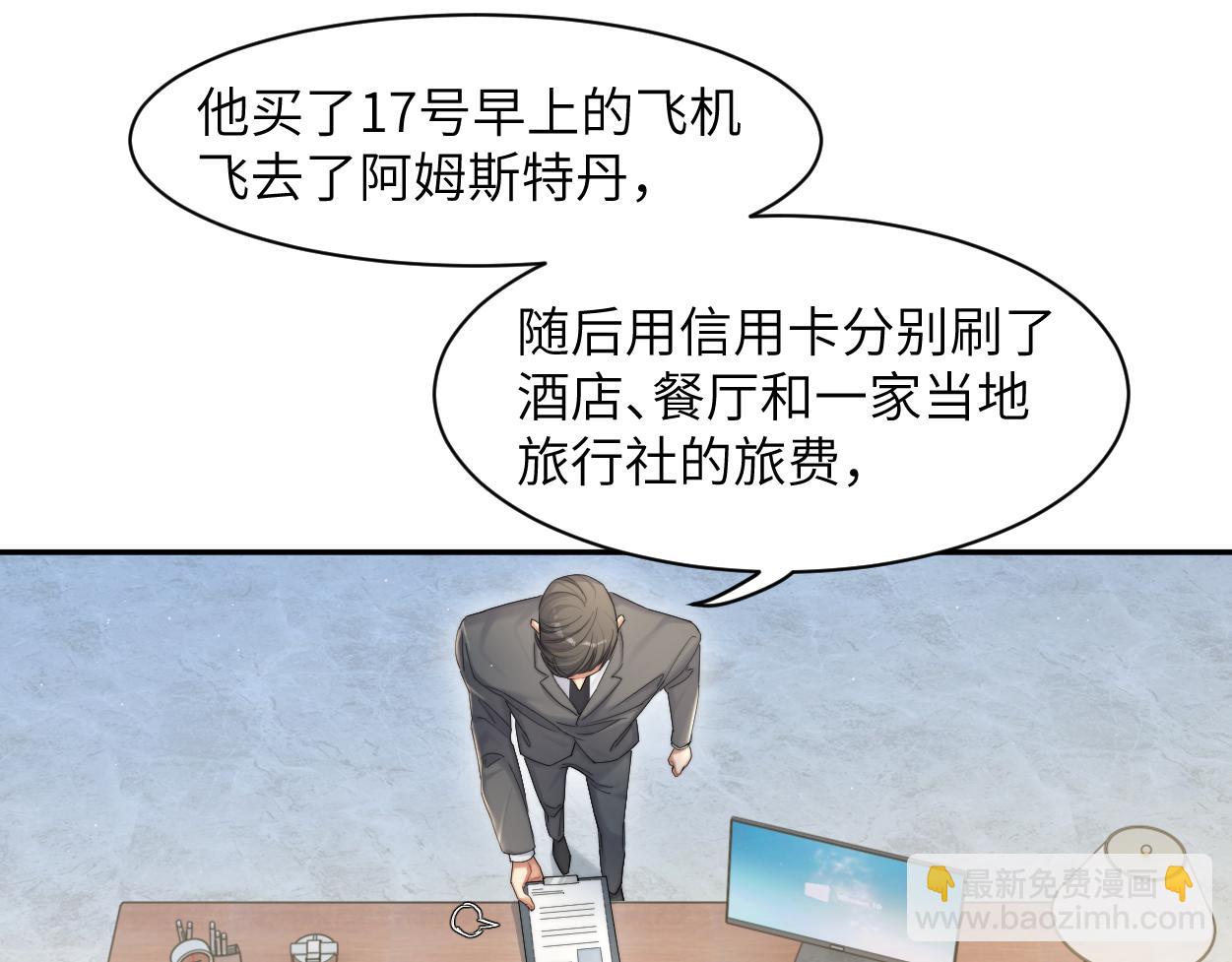 第57话 他真的追来了？！(1/3)-第60话
