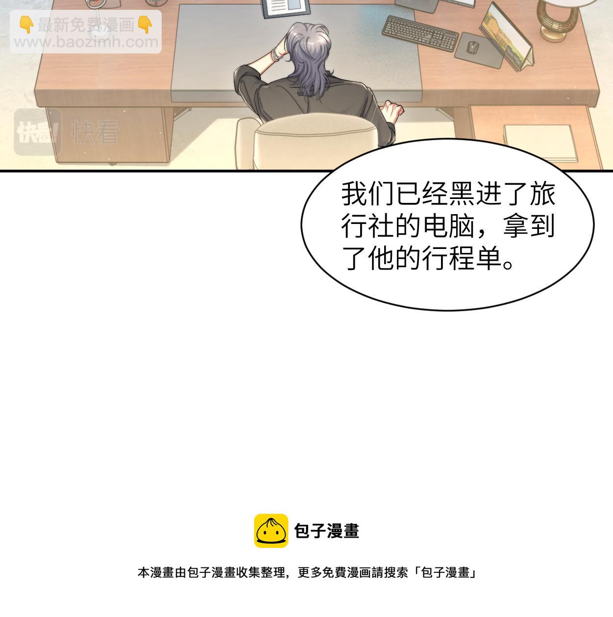 第57话 他真的追来了？！(1/3)-第60话