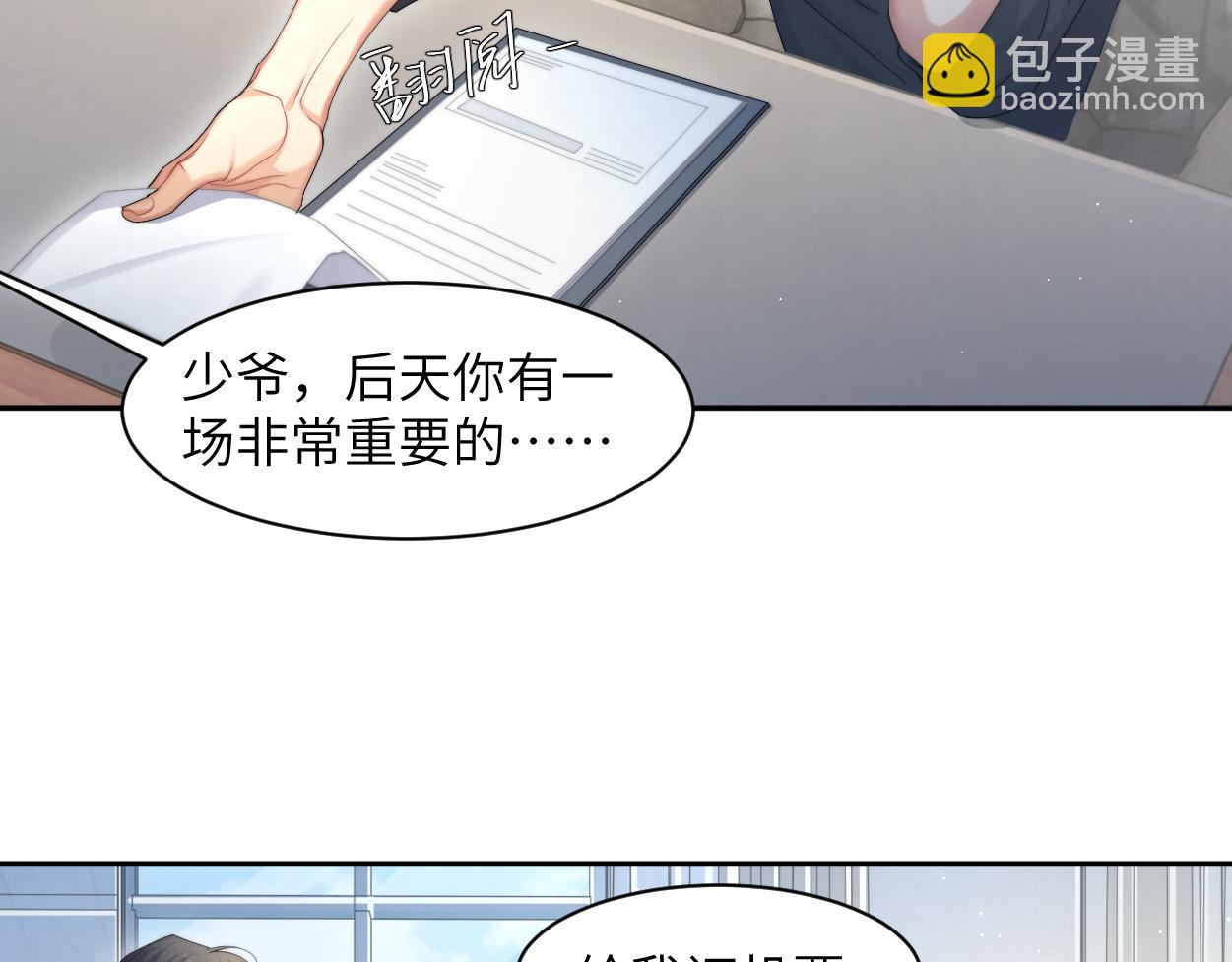 第57话 他真的追来了？！(1/3)-第60话