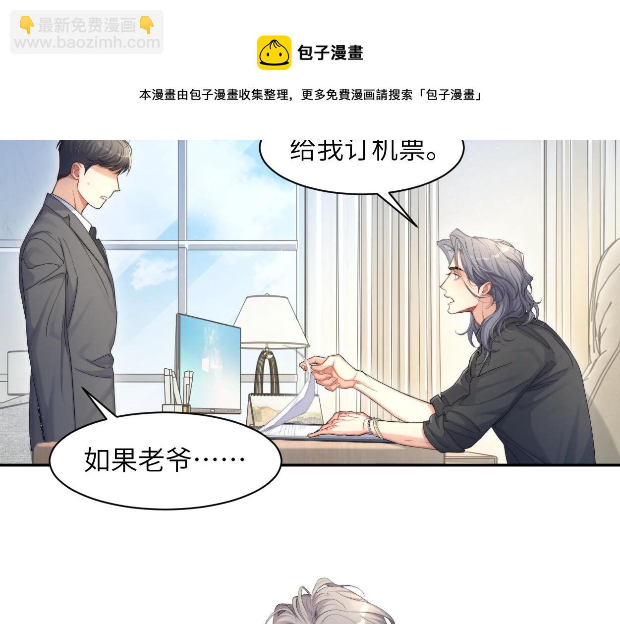 第57话 他真的追来了？！(1/3)-第60话