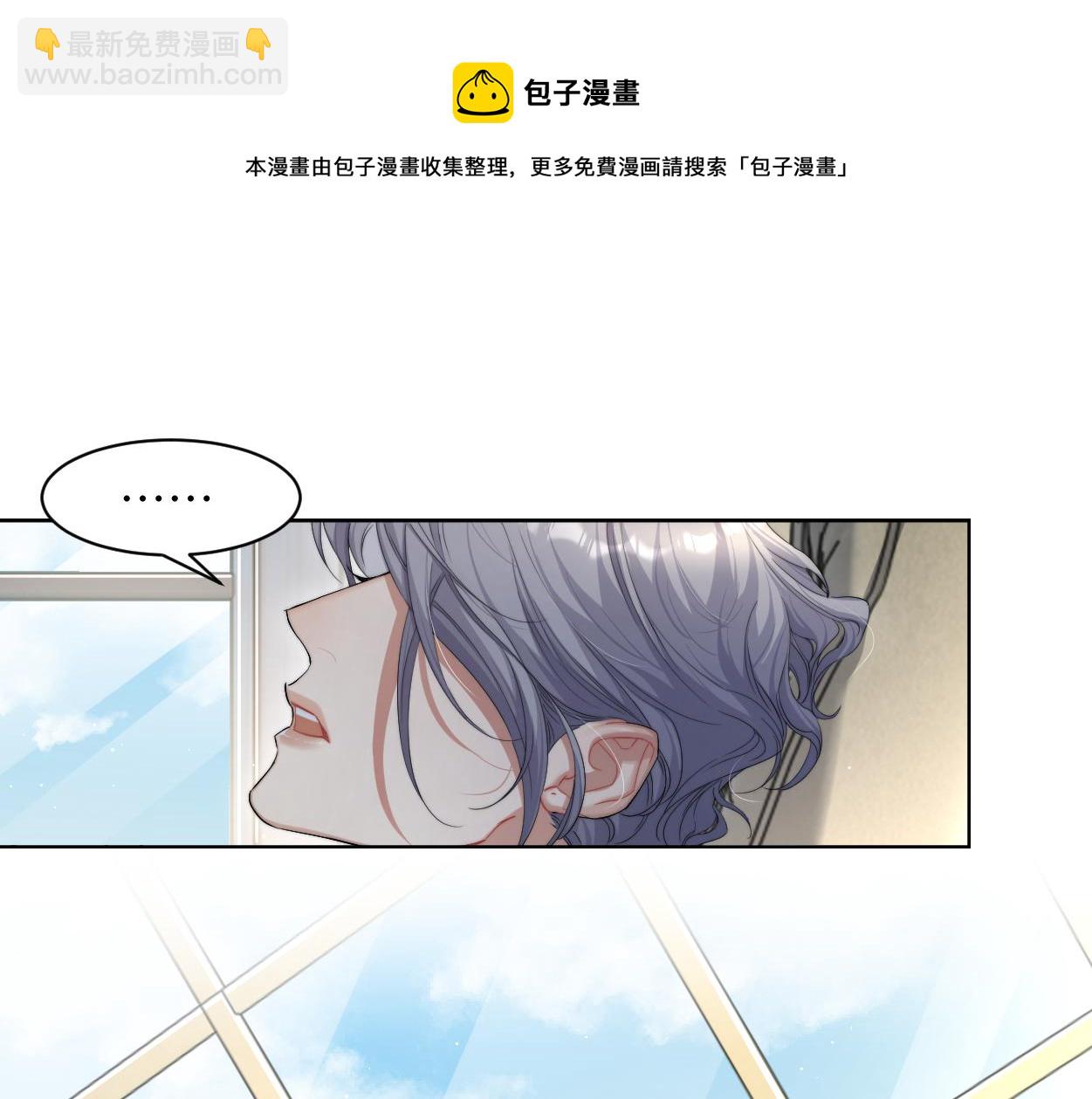 第57话 他真的追来了？！(1/3)-第60话
