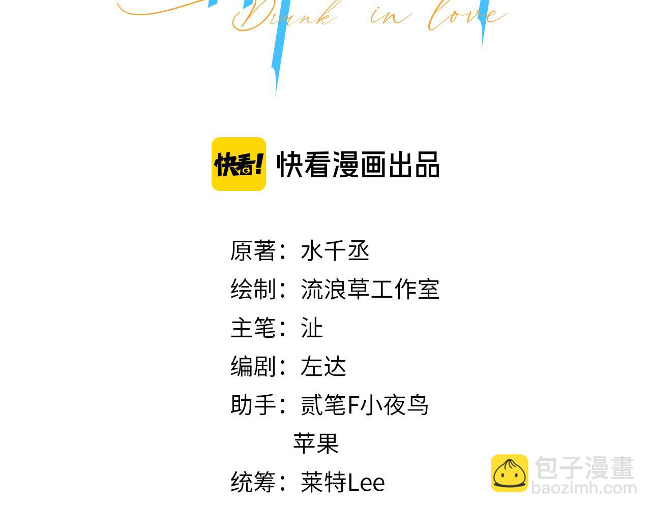 第57话 他真的追来了？！(1/3)-第60话