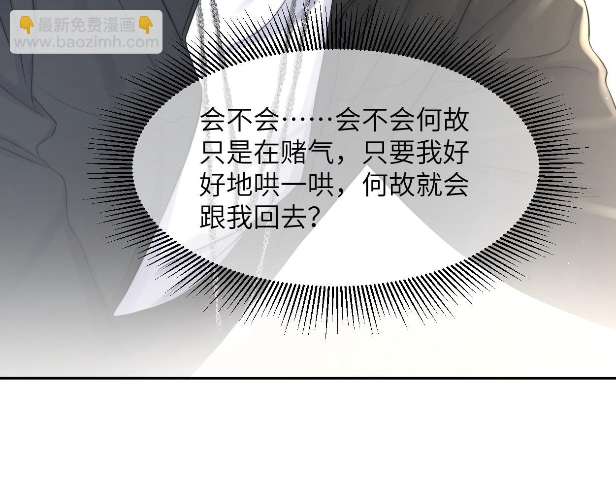 第57话 他真的追来了？！(1/3)-第60话