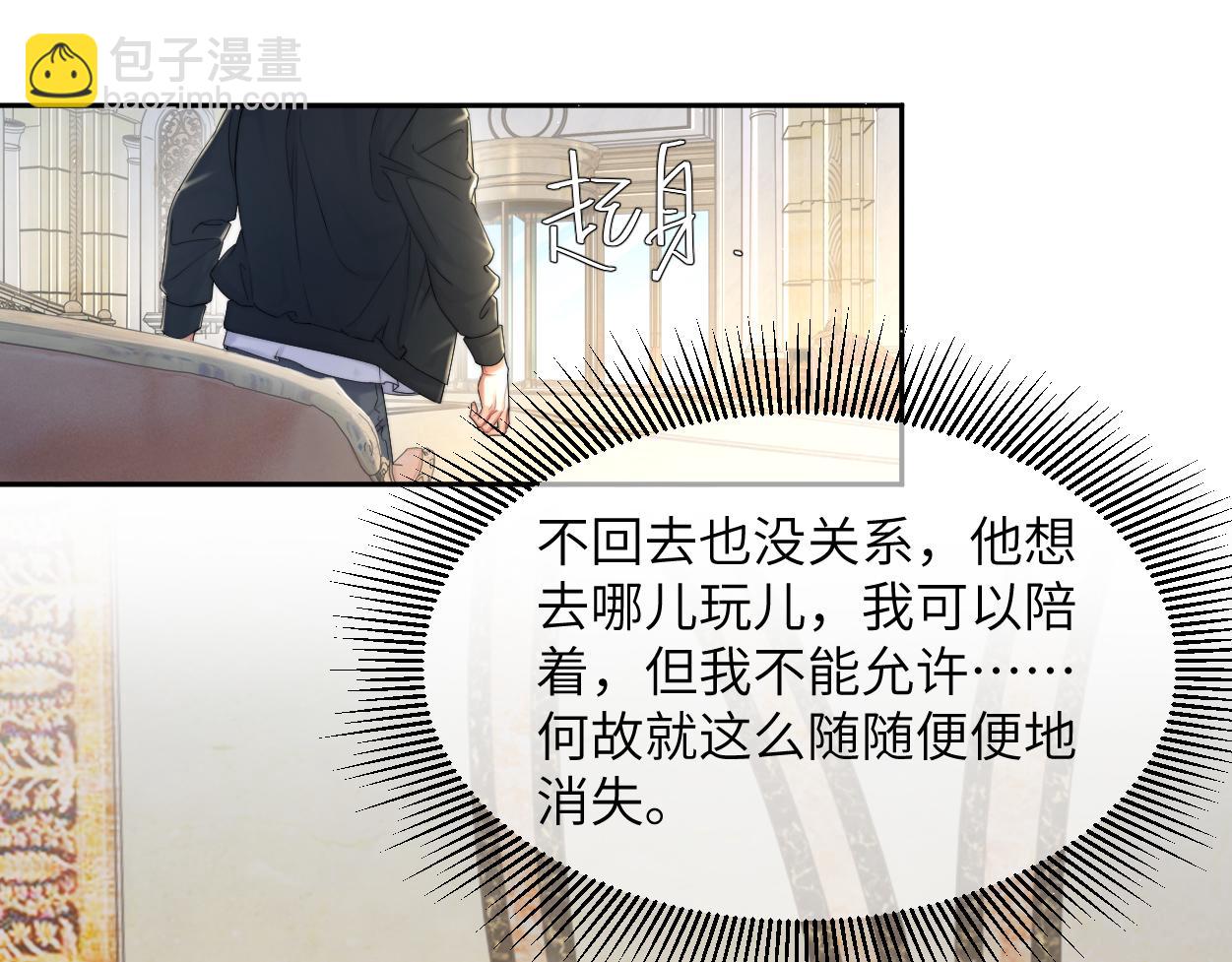 第57话 他真的追来了？！(1/3)-第60话