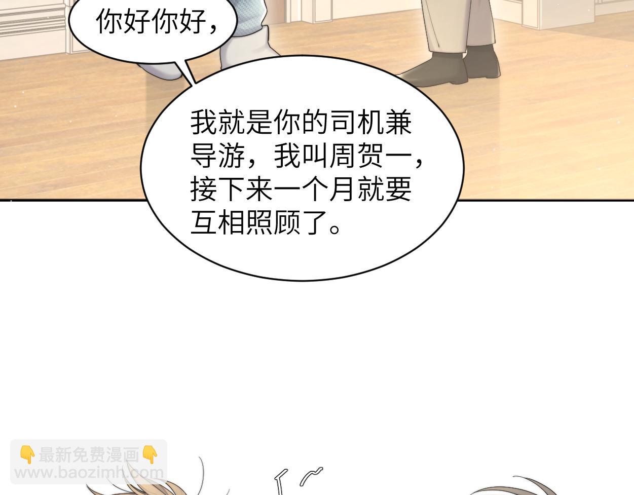 第57话 他真的追来了？！(1/3)-第60话
