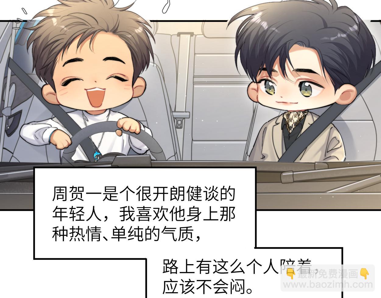 第57话 他真的追来了？！(1/3)-第60话