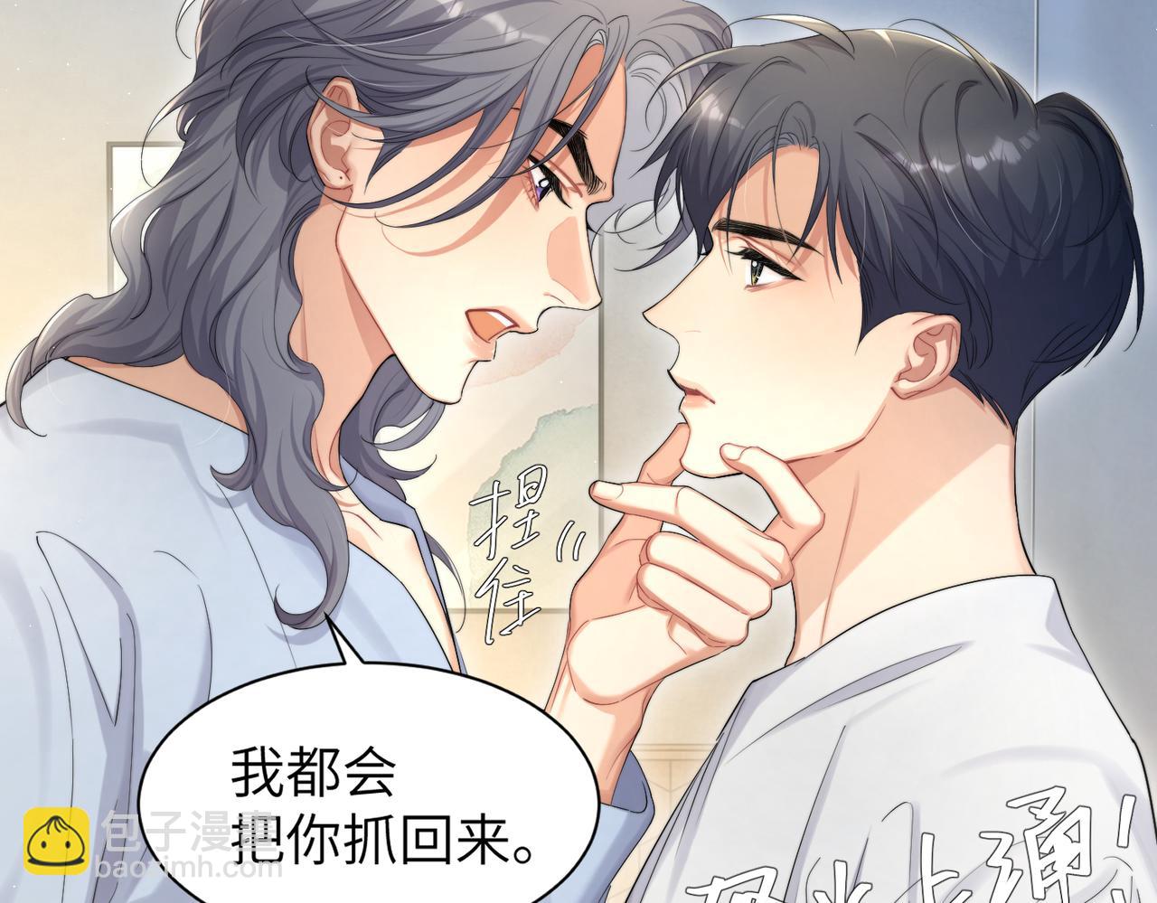 第61话 把以前的何故还给我！(1/2)-第64话