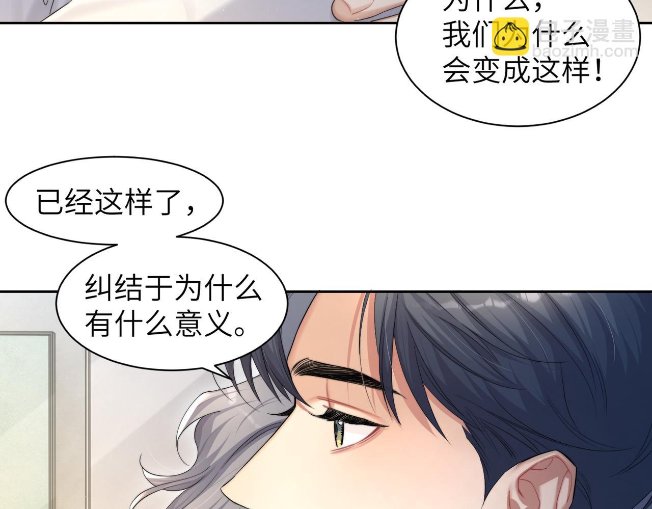 第61话 把以前的何故还给我！(1/2)-第64话