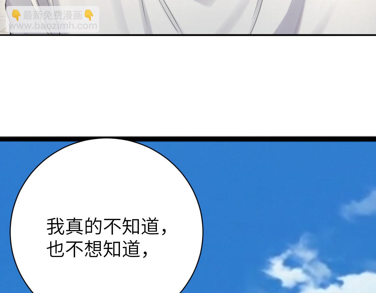 第63话 宋居寒，你疯了(1/3)-第66话