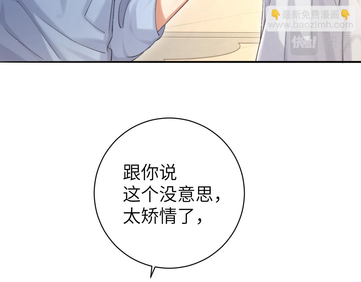 第63话 宋居寒，你疯了(1/3)-第66话