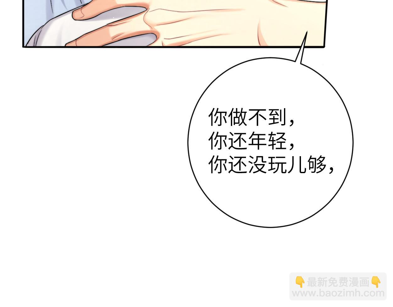 第63话 宋居寒，你疯了(1/3)-第66话