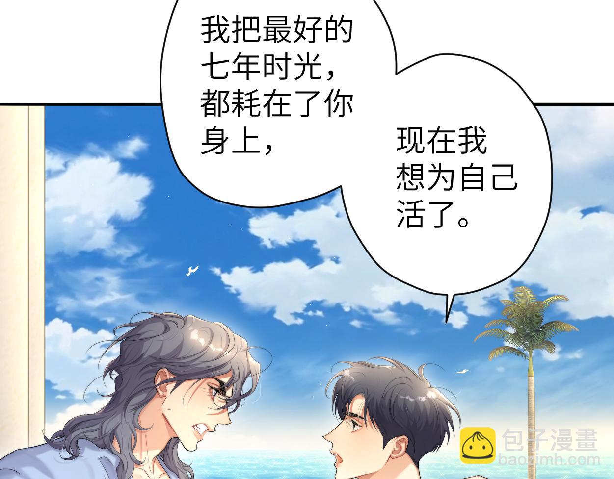 第63话 宋居寒，你疯了(1/3)-第66话