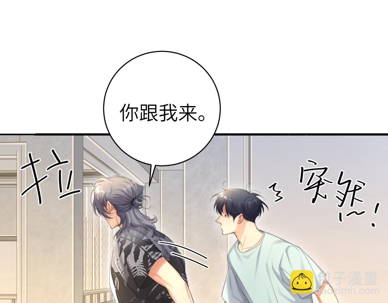 第65话 不许你再和他有任何来往(1/2)-第68话