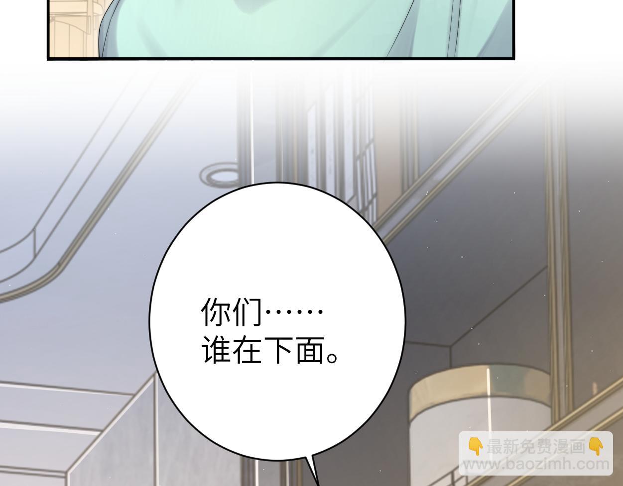 第65话 不许你再和他有任何来往(1/2)-第68话