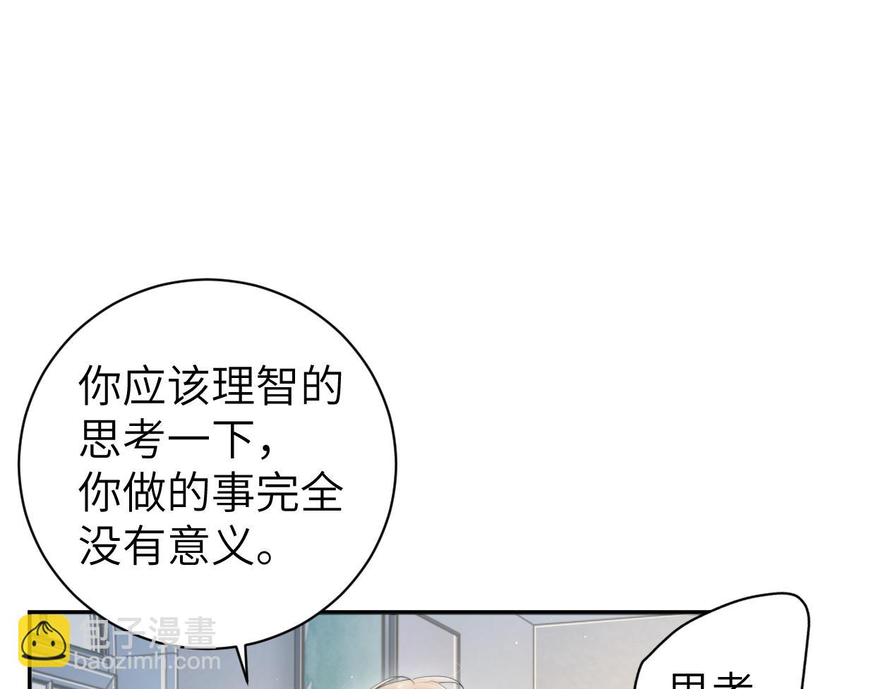 第65话 不许你再和他有任何来往(1/2)-第68话