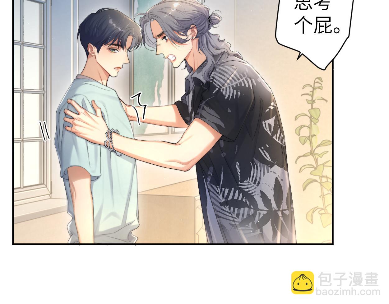 第65话 不许你再和他有任何来往(1/2)-第68话