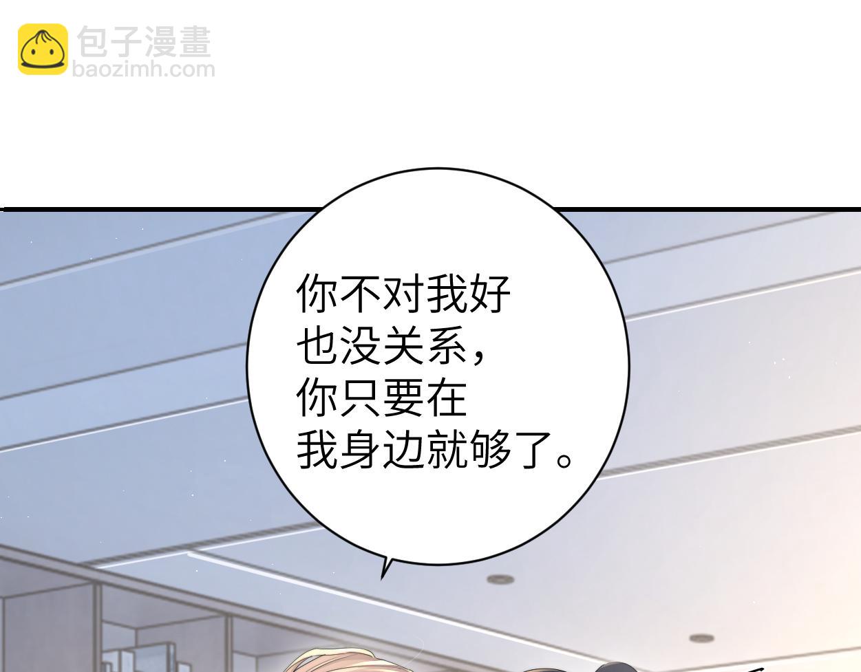 第65话 不许你再和他有任何来往(1/2)-第68话