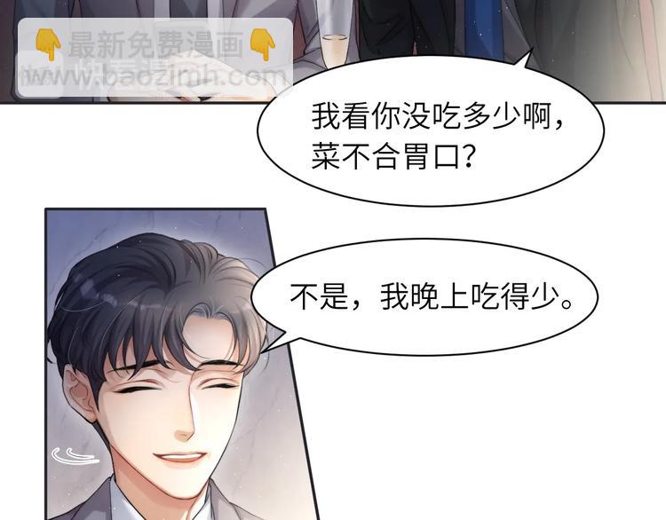 第6话 你想拥有我吗？(1/3)-第8话