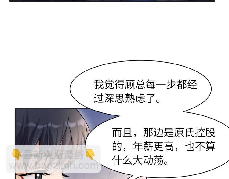 第6话 你想拥有我吗？(1/3)-第8话