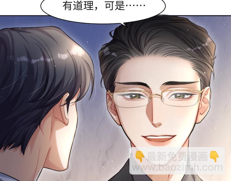 第6话 你想拥有我吗？(1/3)-第8话