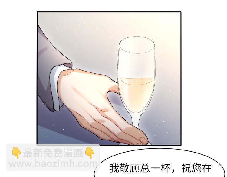 第6话 你想拥有我吗？(1/3)-第8话