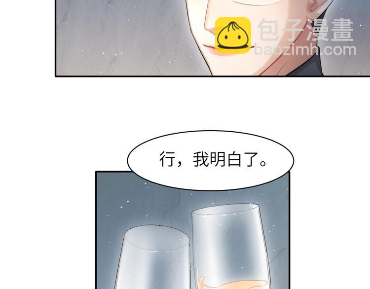 第6话 你想拥有我吗？(1/3)-第8话