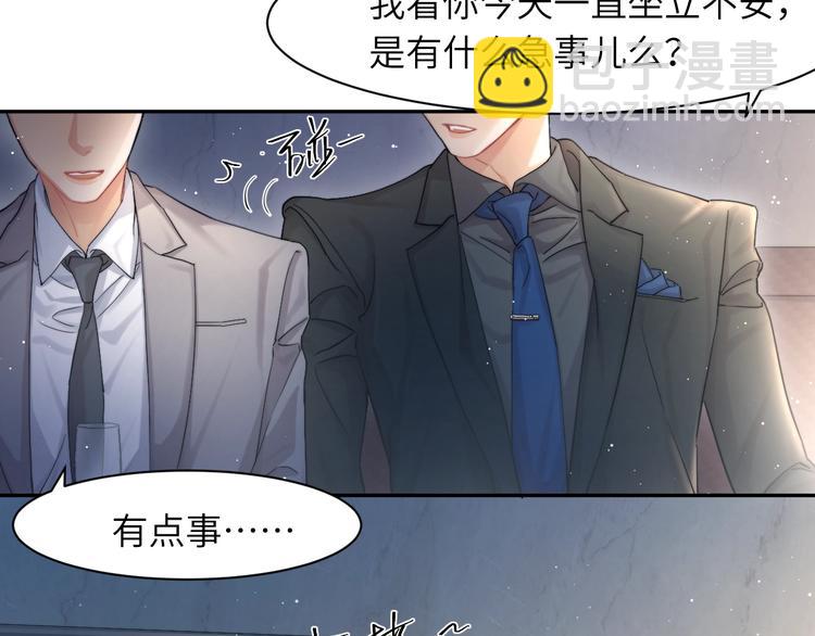 第6话 你想拥有我吗？(1/3)-第8话