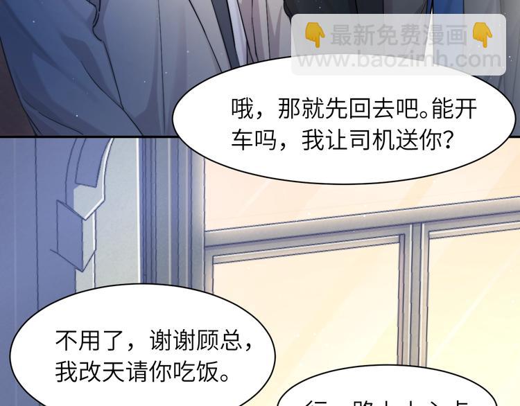 第6话 你想拥有我吗？(1/3)-第8话