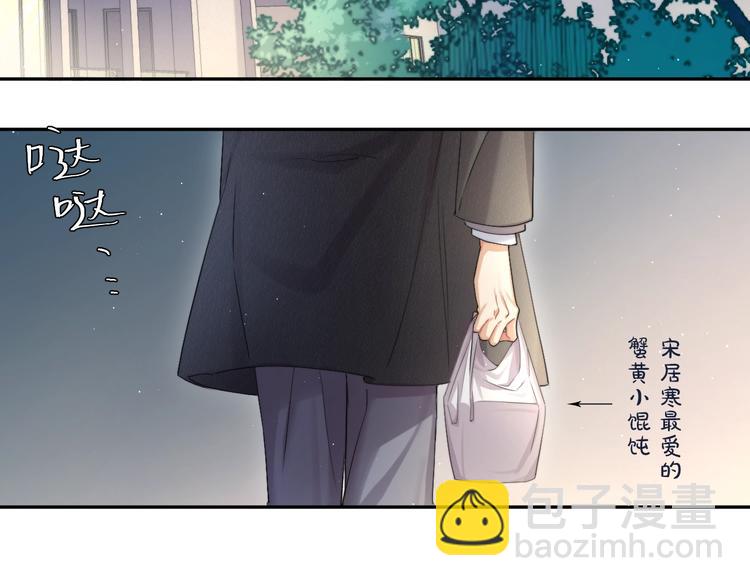 第6话 你想拥有我吗？(1/3)-第8话