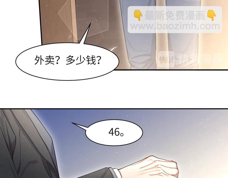 第6话 你想拥有我吗？(1/3)-第8话