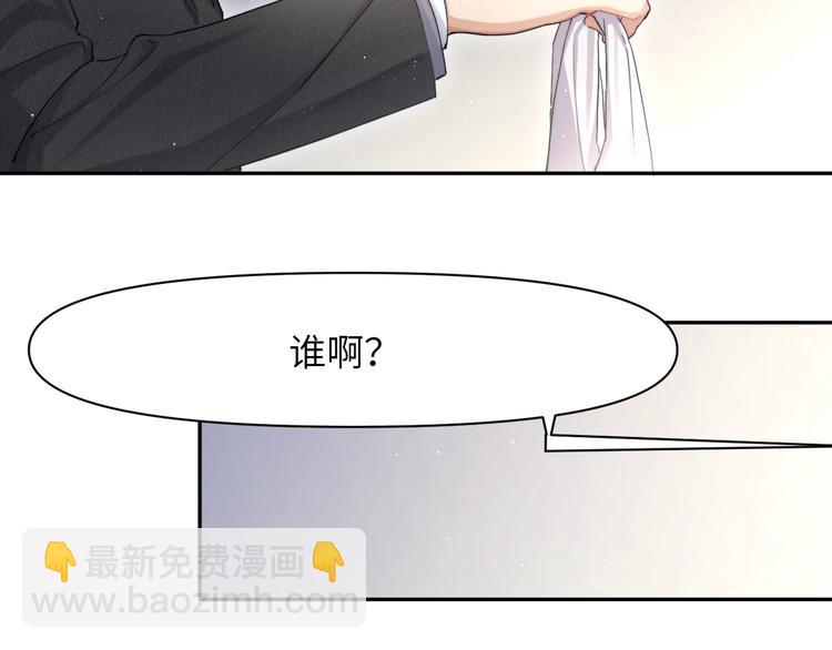 第6话 你想拥有我吗？(1/3)-第8话
